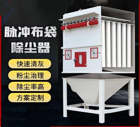 1701402376106671.jpg 布袋除塵器 (2).jpg